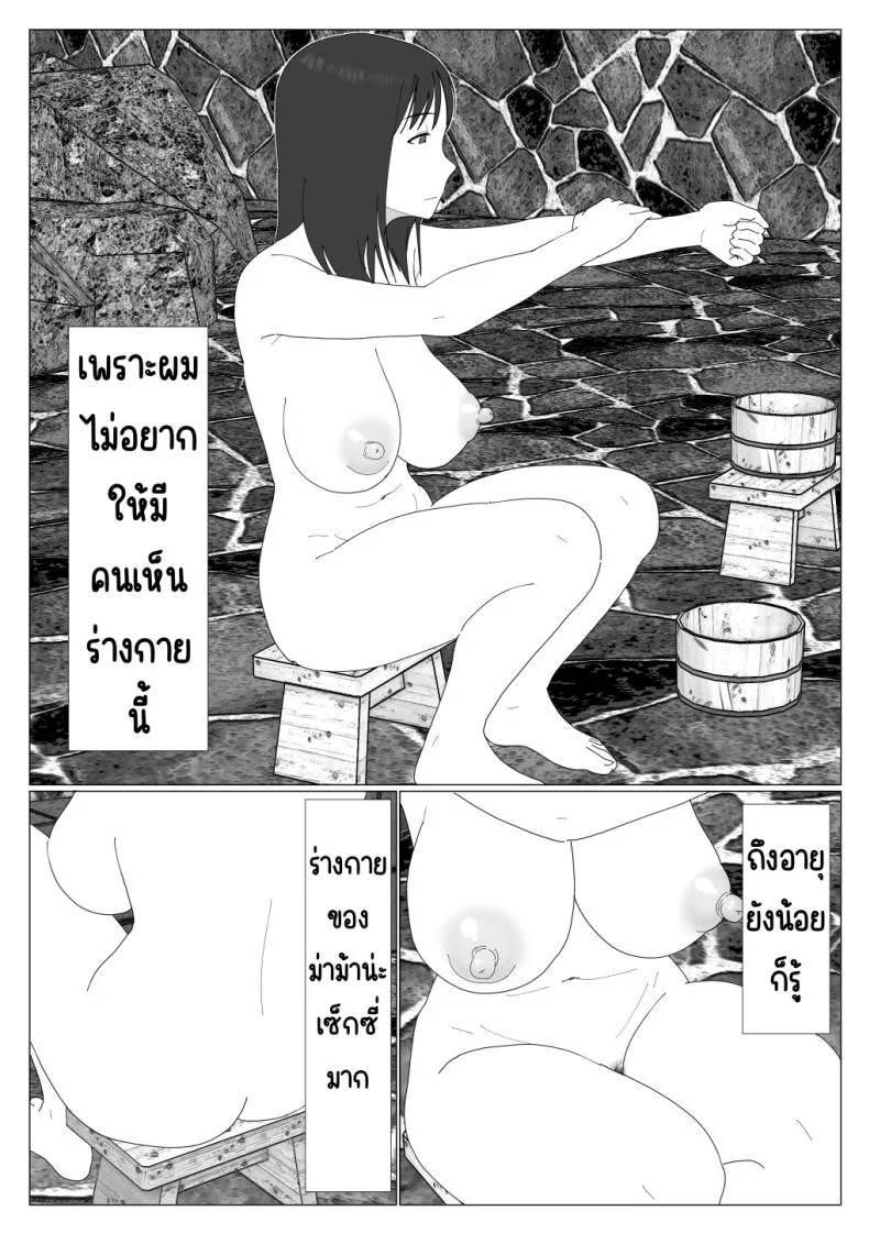 เหตุผลที่ไม่ชอบบ่อร่วม [Oroboy] Dakara Konyoku nante Iya da tte Ittan daเหตุผลที่ไม่ชอบบ่อร่วม 1 หน้า 4
