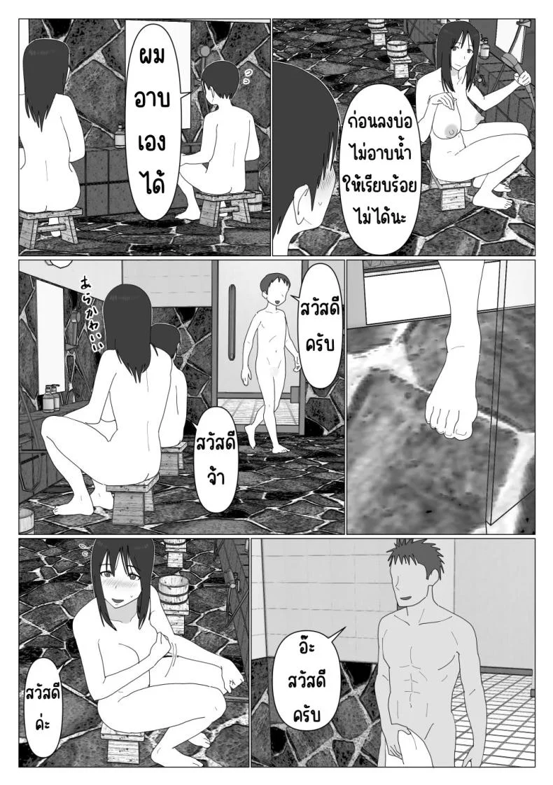 เหตุผลที่ไม่ชอบบ่อร่วม [Oroboy] Dakara Konyoku nante Iya da tte Ittan daเหตุผลที่ไม่ชอบบ่อร่วม 1 หน้า 5