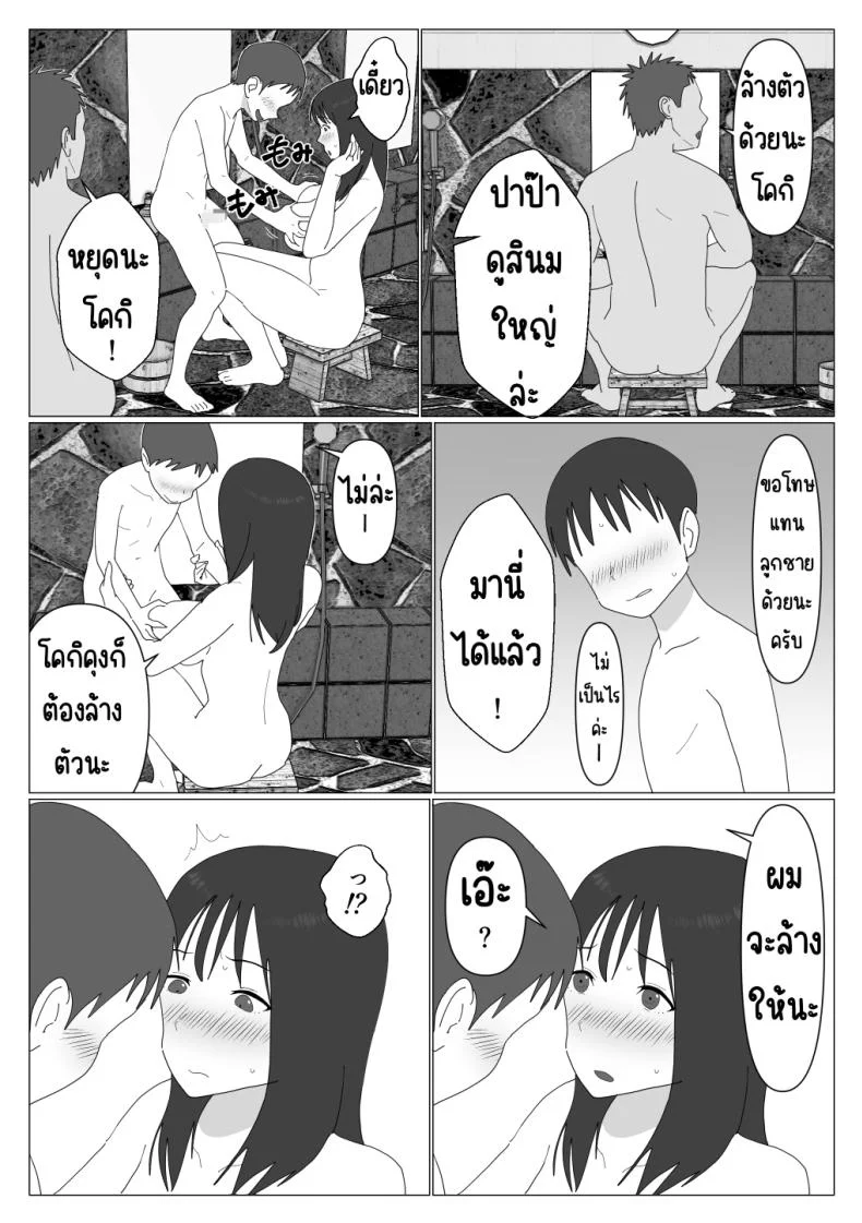 เหตุผลที่ไม่ชอบบ่อร่วม [Oroboy] Dakara Konyoku nante Iya da tte Ittan daเหตุผลที่ไม่ชอบบ่อร่วม 1 หน้า 6