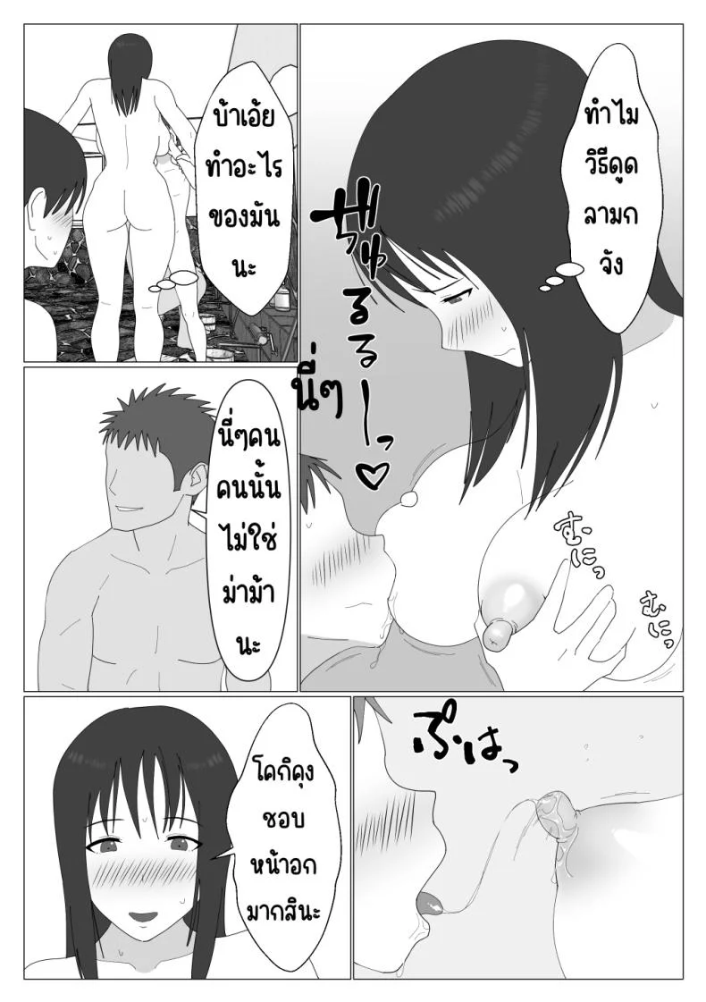 เหตุผลที่ไม่ชอบบ่อร่วม [Oroboy] Dakara Konyoku nante Iya da tte Ittan daเหตุผลที่ไม่ชอบบ่อร่วม 1 หน้า 8