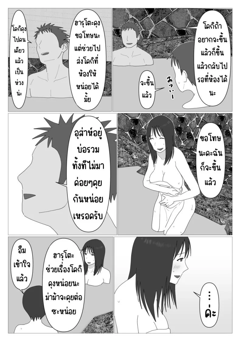 เหตุผลที่ไม่ชอบบ่อร่วม [Oroboy] Dakara Konyoku nante Iya da tte Ittan daเหตุผลที่ไม่ชอบบ่อร่วม 1 หน้า 11