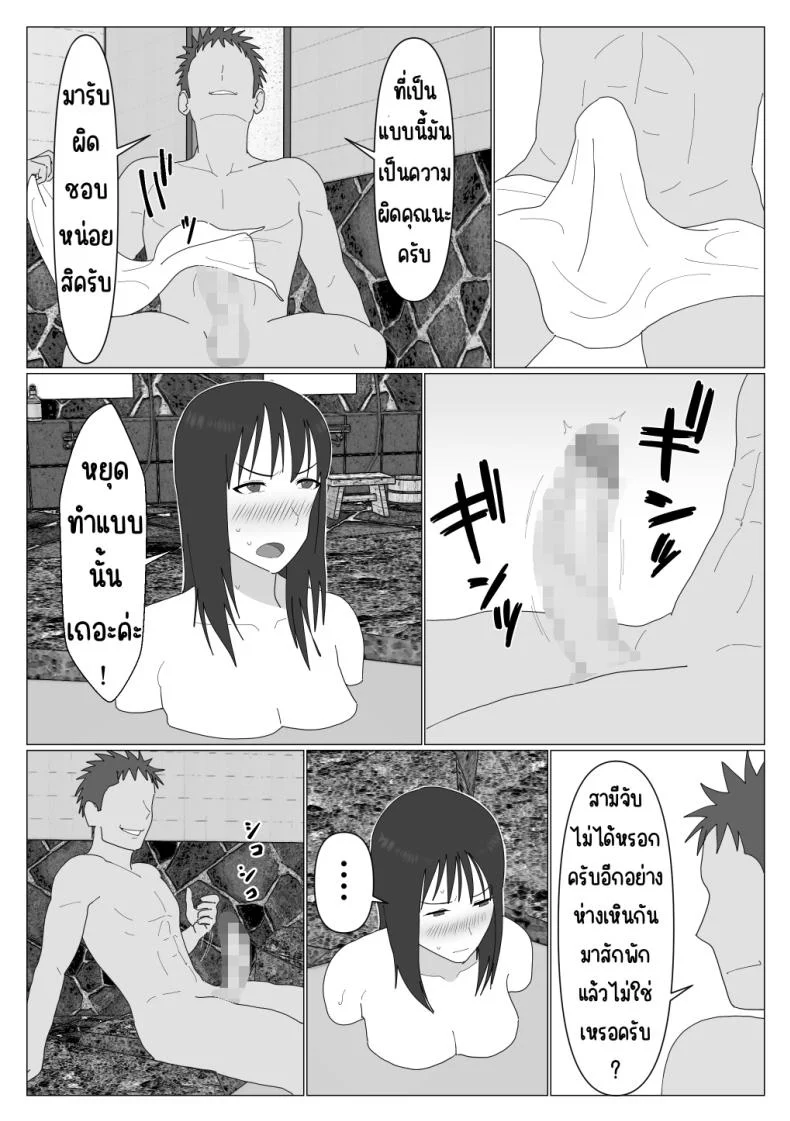 เหตุผลที่ไม่ชอบบ่อร่วม [Oroboy] Dakara Konyoku nante Iya da tte Ittan daเหตุผลที่ไม่ชอบบ่อร่วม 1 หน้า 13