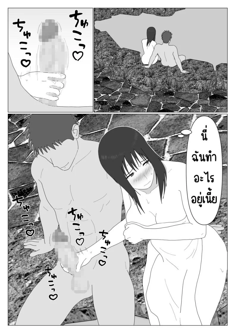 เหตุผลที่ไม่ชอบบ่อร่วม [Oroboy] Dakara Konyoku nante Iya da tte Ittan daเหตุผลที่ไม่ชอบบ่อร่วม 1 หน้า 14