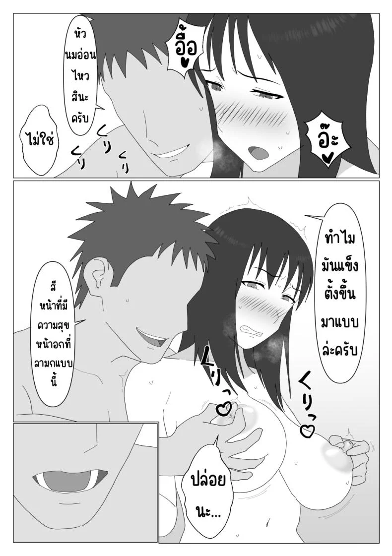 เหตุผลที่ไม่ชอบบ่อร่วม [Oroboy] Dakara Konyoku nante Iya da tte Ittan daเหตุผลที่ไม่ชอบบ่อร่วม 1 หน้า 16