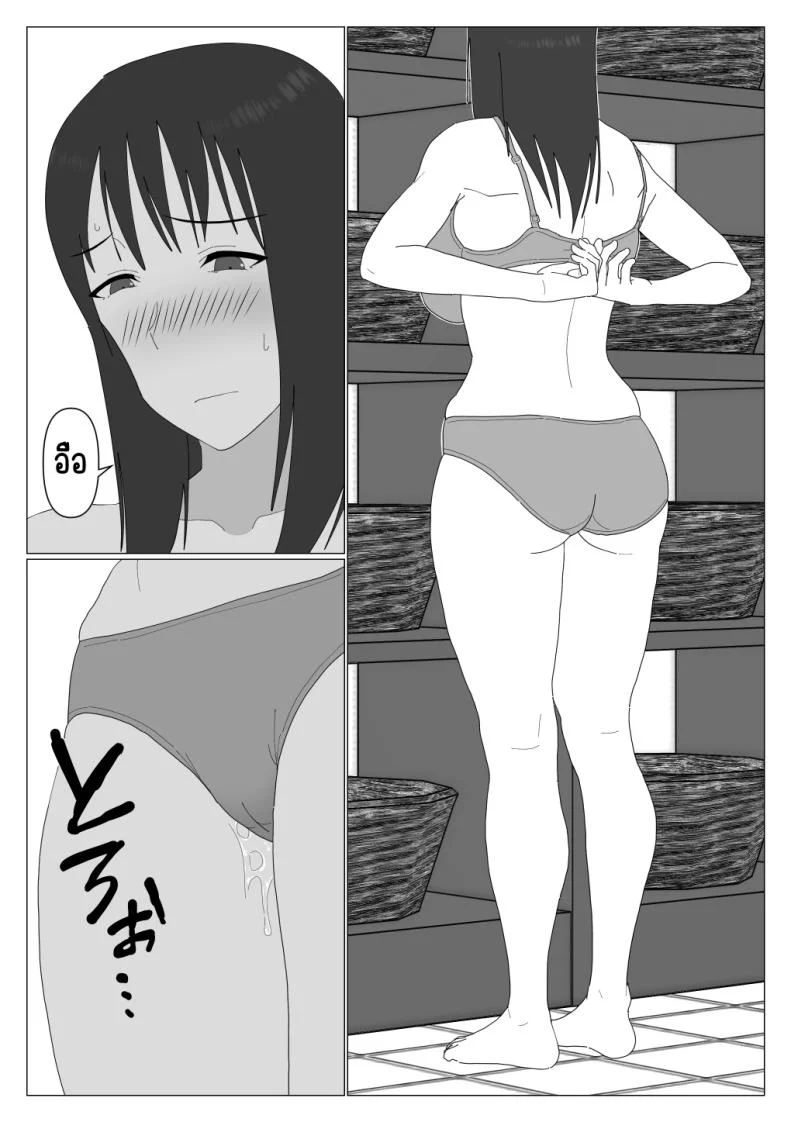 เหตุผลที่ไม่ชอบบ่อร่วม [Oroboy] Dakara Konyoku nante Iya da tte Ittan daเหตุผลที่ไม่ชอบบ่อร่วม 1 หน้า 18
