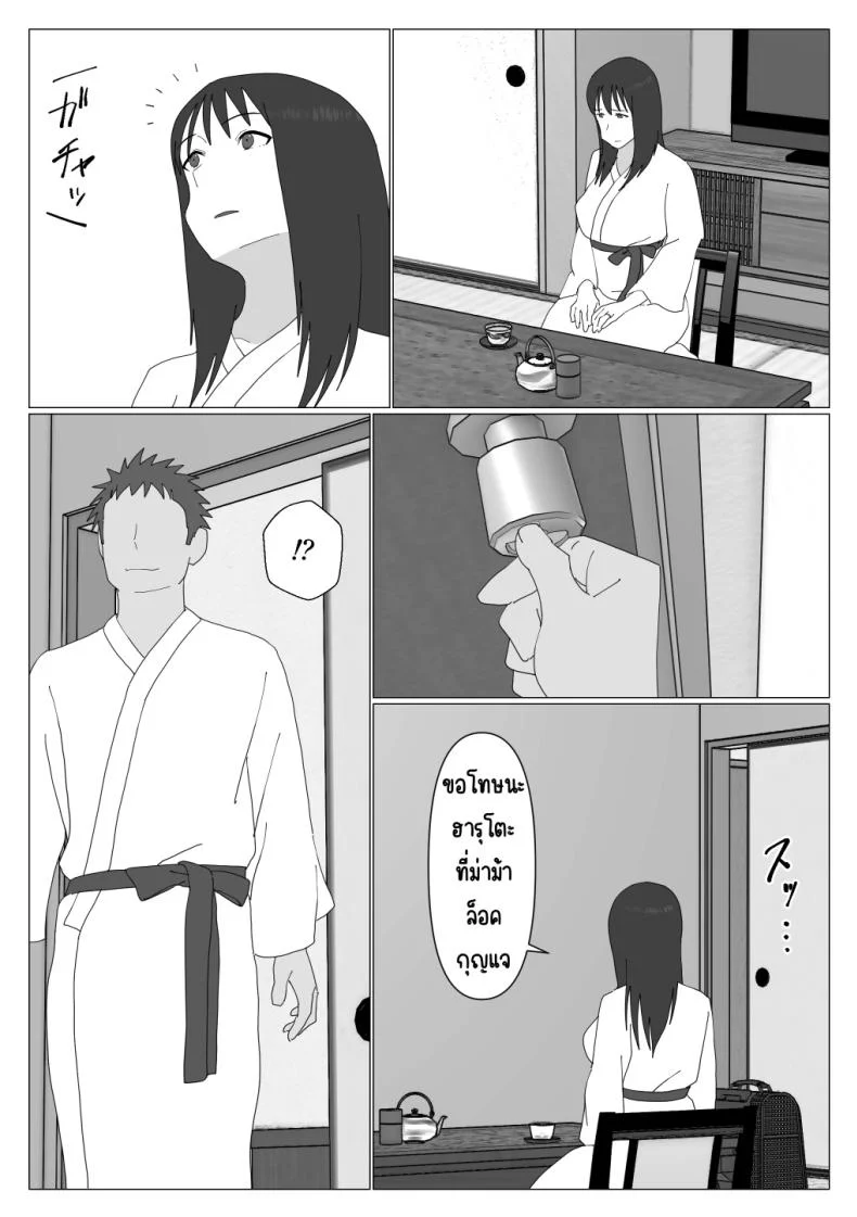 เหตุผลที่ไม่ชอบบ่อร่วม [Oroboy] Dakara Konyoku nante Iya da tte Ittan daเหตุผลที่ไม่ชอบบ่อร่วม 1 หน้า 20