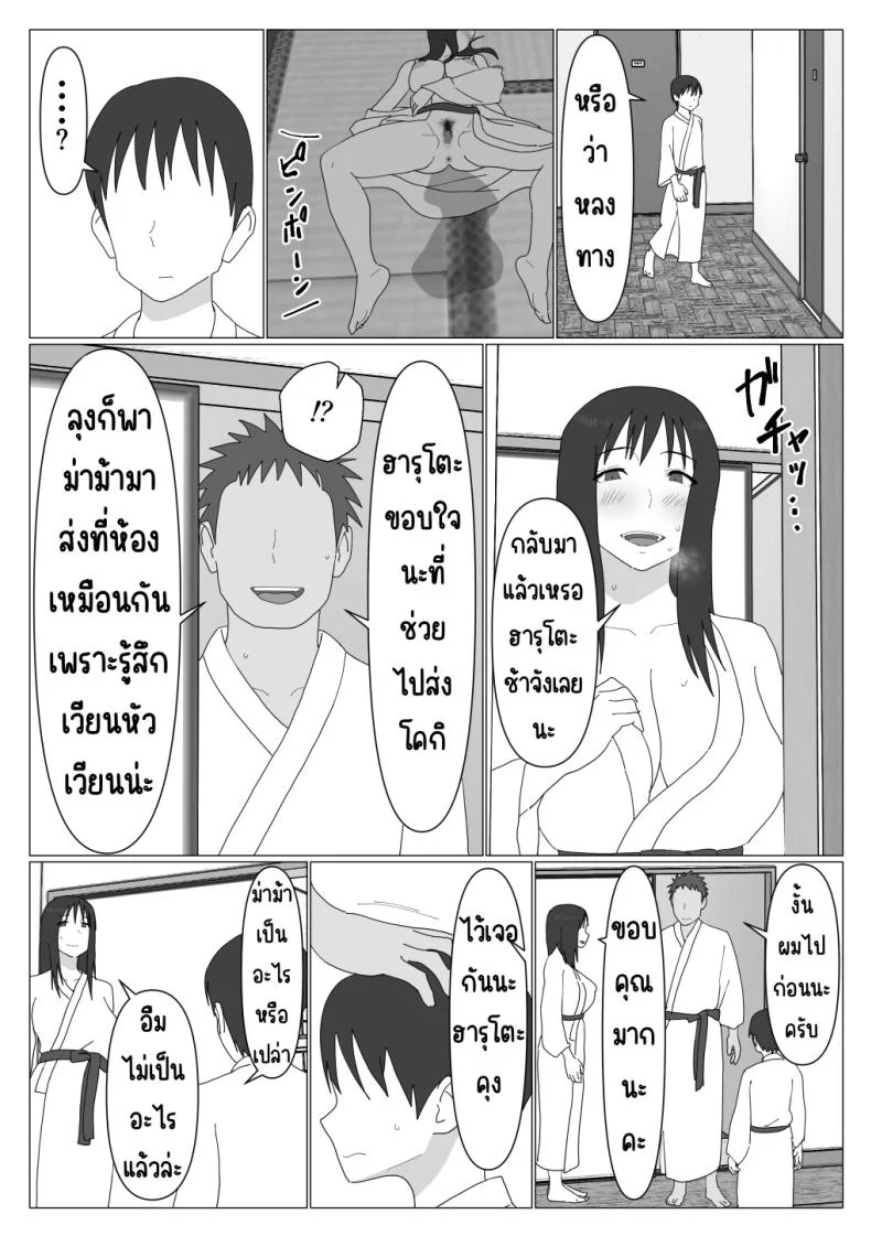 เหตุผลที่ไม่ชอบบ่อร่วม [Oroboy] Dakara Konyoku nante Iya da tte Ittan daเหตุผลที่ไม่ชอบบ่อร่วม 1 หน้า 23