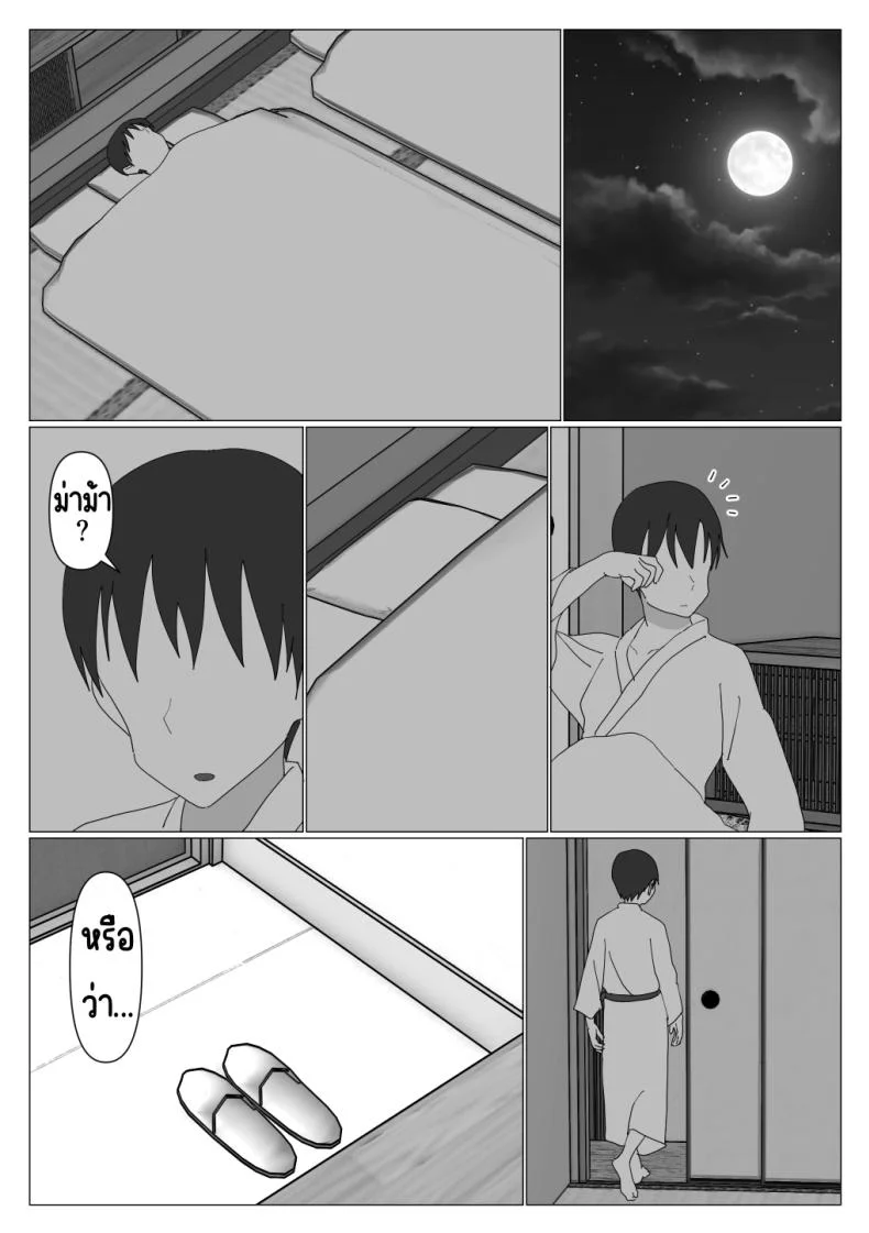 เหตุผลที่ไม่ชอบบ่อร่วม [Oroboy] Dakara Konyoku nante Iya da tte Ittan daเหตุผลที่ไม่ชอบบ่อร่วม 1 หน้า 24