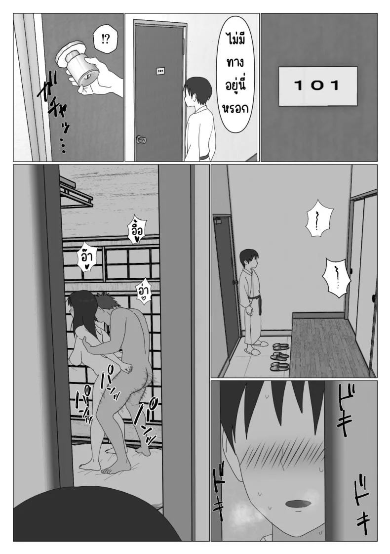 เหตุผลที่ไม่ชอบบ่อร่วม [Oroboy] Dakara Konyoku nante Iya da tte Ittan daเหตุผลที่ไม่ชอบบ่อร่วม 1 หน้า 25