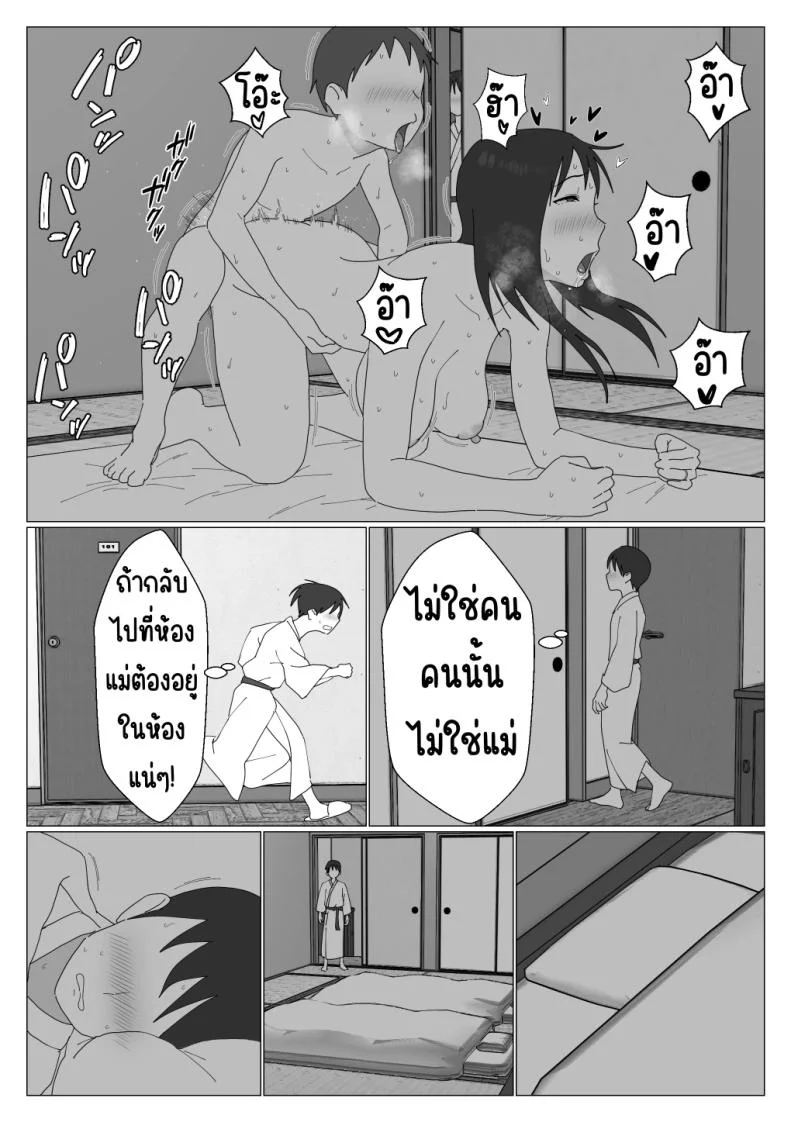 เหตุผลที่ไม่ชอบบ่อร่วม [Oroboy] Dakara Konyoku nante Iya da tte Ittan daเหตุผลที่ไม่ชอบบ่อร่วม 1 หน้า 30