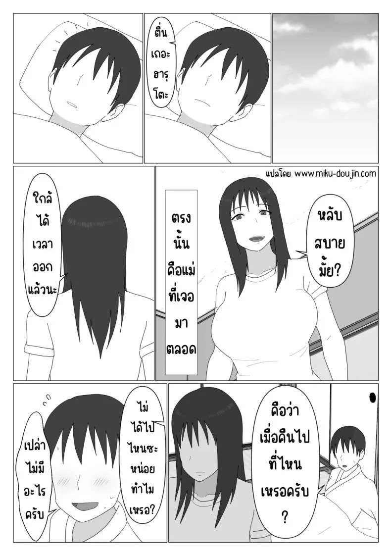 เหตุผลที่ไม่ชอบบ่อร่วม [Oroboy] Dakara Konyoku nante Iya da tte Ittan daเหตุผลที่ไม่ชอบบ่อร่วม 1 หน้า 31