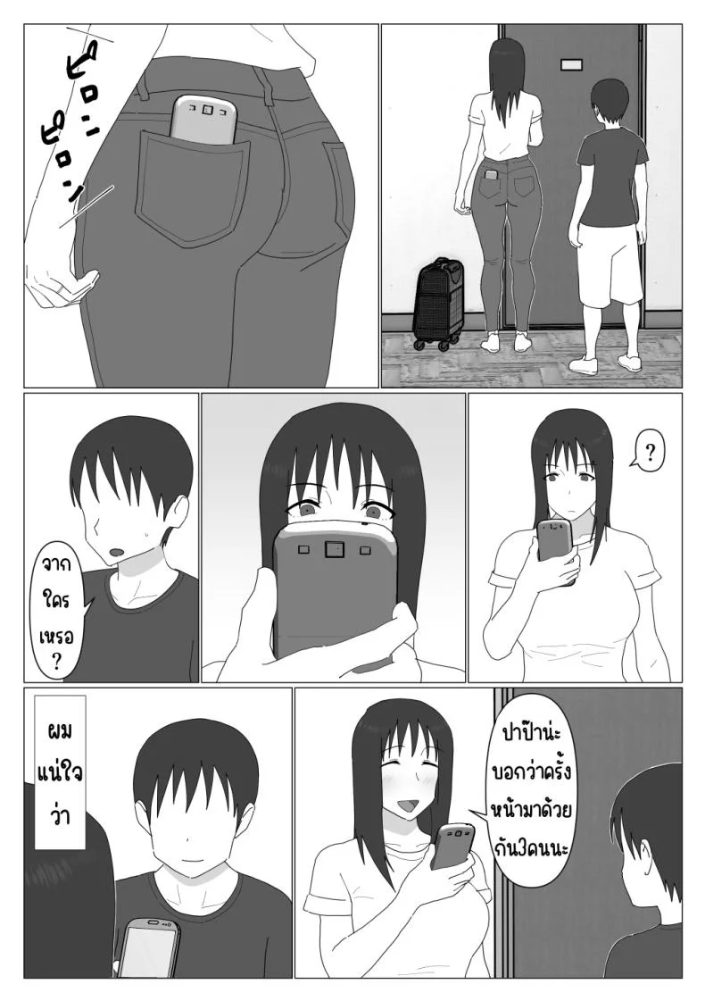 เหตุผลที่ไม่ชอบบ่อร่วม [Oroboy] Dakara Konyoku nante Iya da tte Ittan daเหตุผลที่ไม่ชอบบ่อร่วม 1 หน้า 32