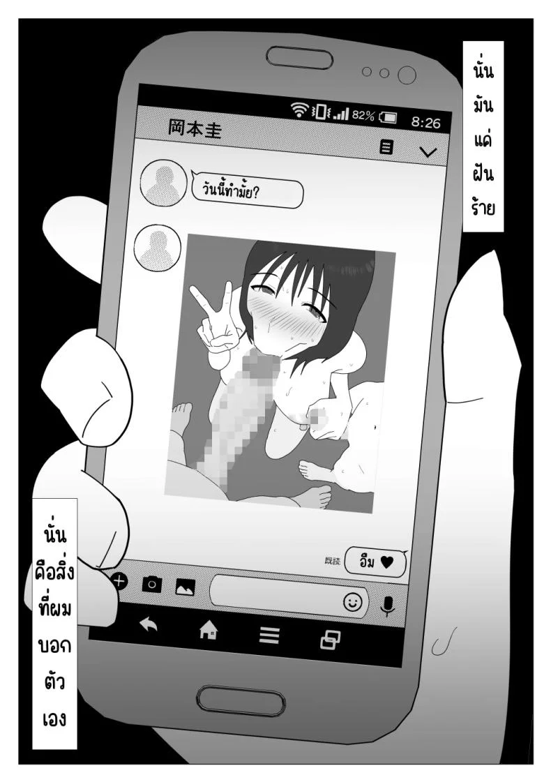 เหตุผลที่ไม่ชอบบ่อร่วม [Oroboy] Dakara Konyoku nante Iya da tte Ittan daเหตุผลที่ไม่ชอบบ่อร่วม 1 หน้า 33