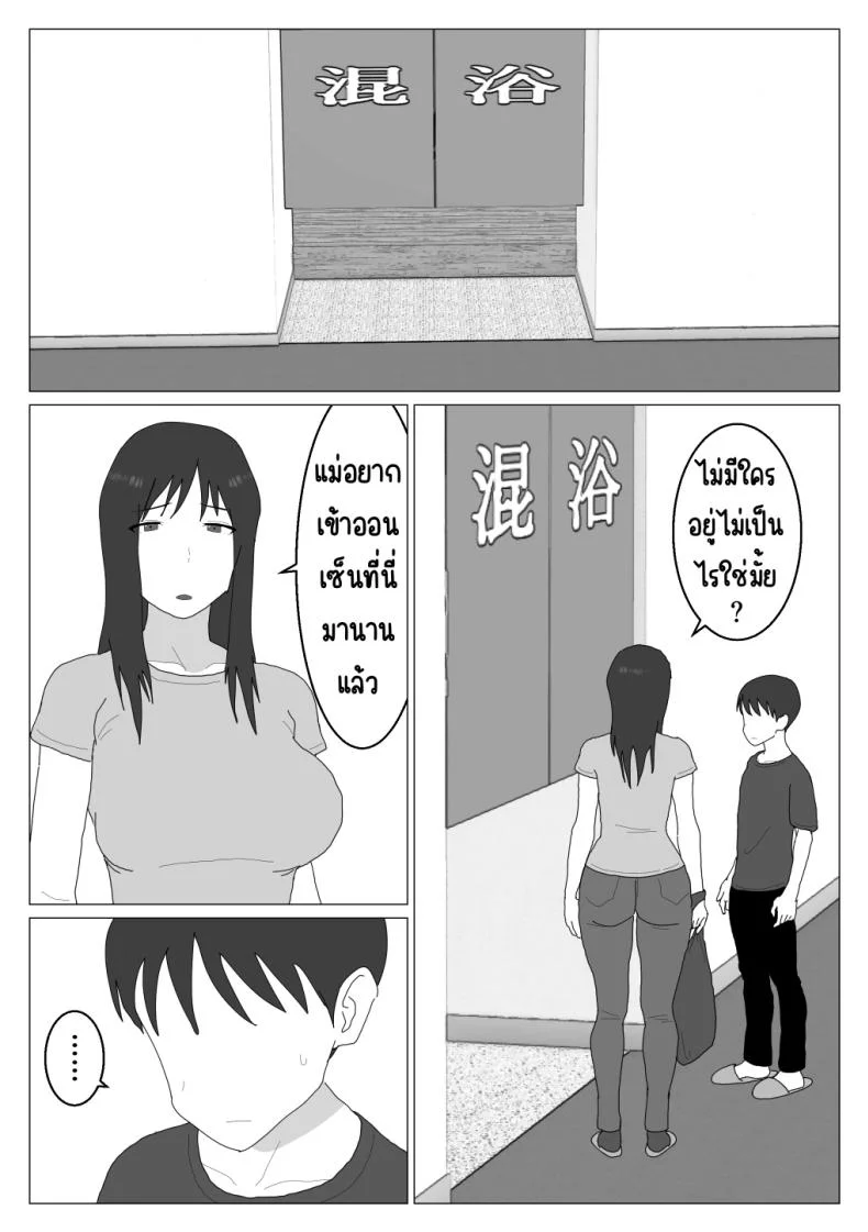 เหตุผลที่ไม่ชอบบ่อร่วม [Oroboy] Dakara Konyoku nante Iya da tte Ittan daเหตุผลที่ไม่ชอบบ่อร่วม 2 หน้า 5