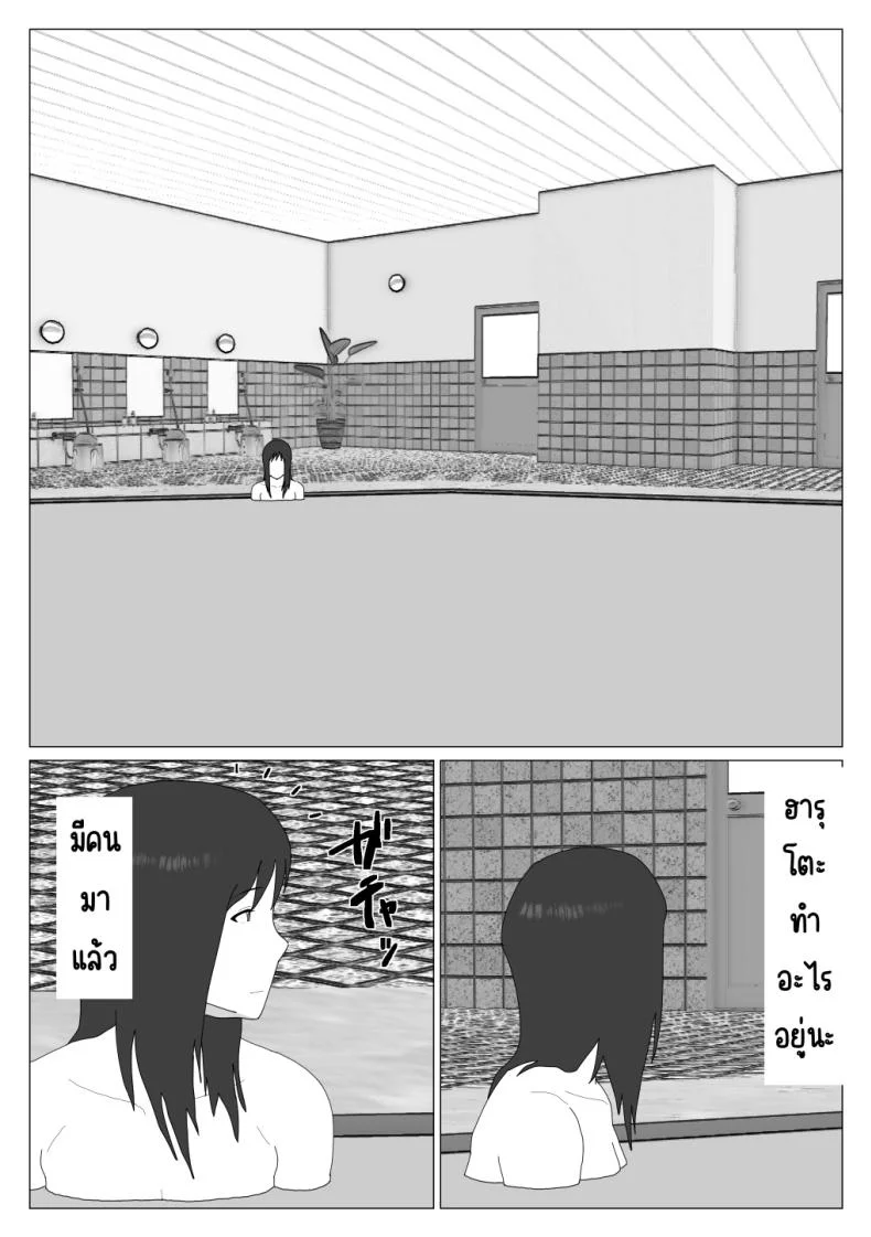 เหตุผลที่ไม่ชอบบ่อร่วม [Oroboy] Dakara Konyoku nante Iya da tte Ittan daเหตุผลที่ไม่ชอบบ่อร่วม 2 หน้า 9