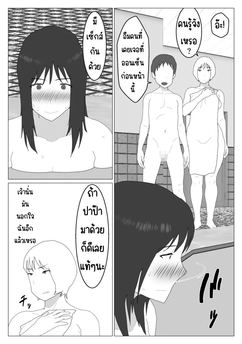 เหตุผลที่ไม่ชอบบ่อร่วม [Oroboy] Dakara Konyoku nante Iya da tte Ittan daเหตุผลที่ไม่ชอบบ่อร่วม 2 หน้า 11