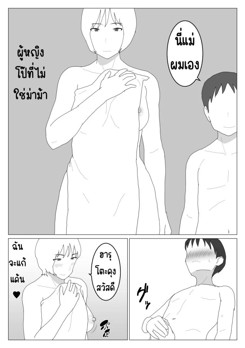 เหตุผลที่ไม่ชอบบ่อร่วม [Oroboy] Dakara Konyoku nante Iya da tte Ittan daเหตุผลที่ไม่ชอบบ่อร่วม 2 หน้า 13