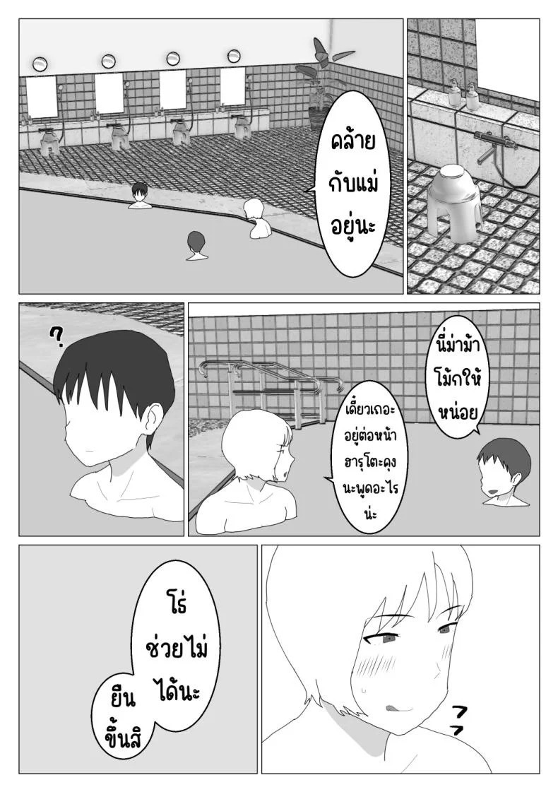 เหตุผลที่ไม่ชอบบ่อร่วม [Oroboy] Dakara Konyoku nante Iya da tte Ittan daเหตุผลที่ไม่ชอบบ่อร่วม 2 หน้า 14