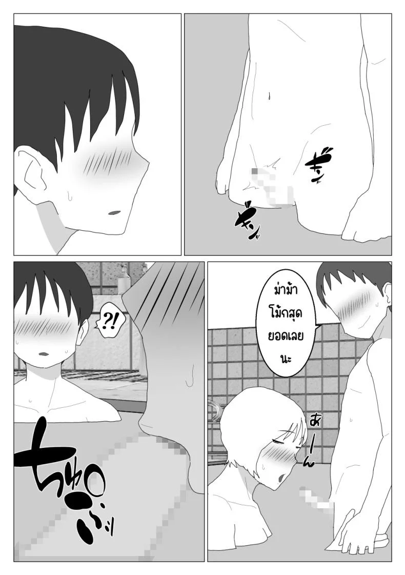 เหตุผลที่ไม่ชอบบ่อร่วม [Oroboy] Dakara Konyoku nante Iya da tte Ittan daเหตุผลที่ไม่ชอบบ่อร่วม 2 หน้า 15