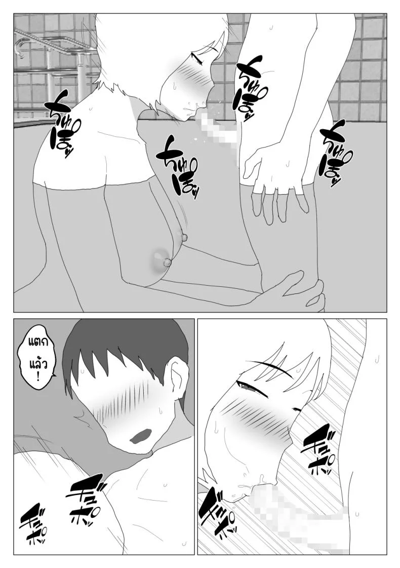 เหตุผลที่ไม่ชอบบ่อร่วม [Oroboy] Dakara Konyoku nante Iya da tte Ittan daเหตุผลที่ไม่ชอบบ่อร่วม 2 หน้า 16