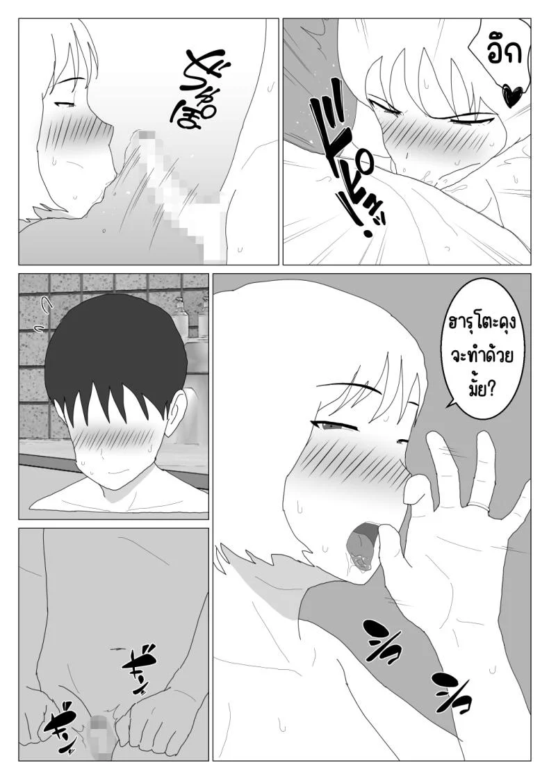 เหตุผลที่ไม่ชอบบ่อร่วม [Oroboy] Dakara Konyoku nante Iya da tte Ittan daเหตุผลที่ไม่ชอบบ่อร่วม 2 หน้า 17