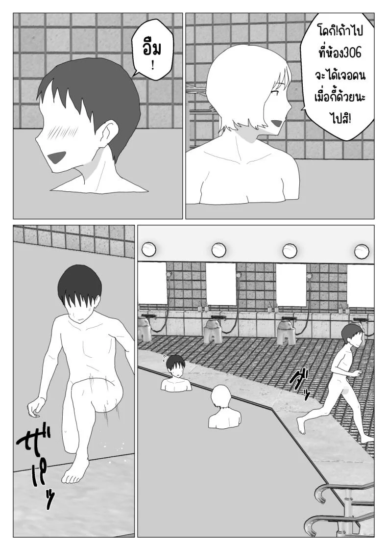 เหตุผลที่ไม่ชอบบ่อร่วม [Oroboy] Dakara Konyoku nante Iya da tte Ittan daเหตุผลที่ไม่ชอบบ่อร่วม 2 หน้า 19