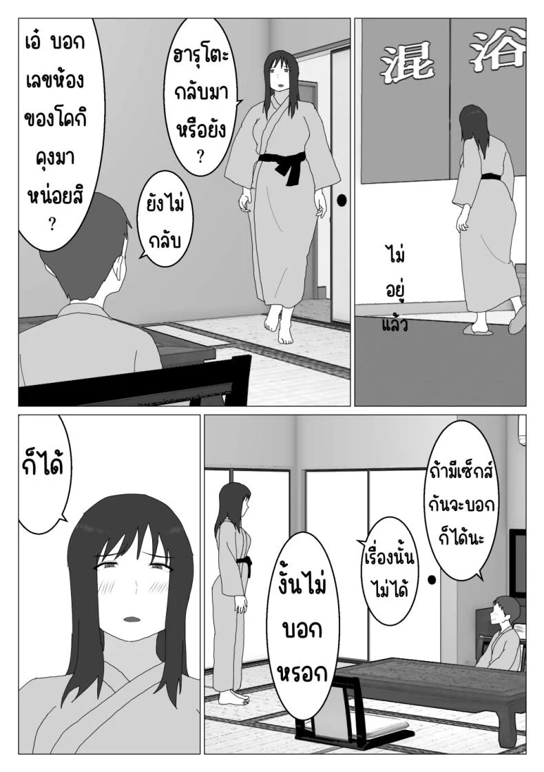 เหตุผลที่ไม่ชอบบ่อร่วม [Oroboy] Dakara Konyoku nante Iya da tte Ittan daเหตุผลที่ไม่ชอบบ่อร่วม 2 หน้า 27