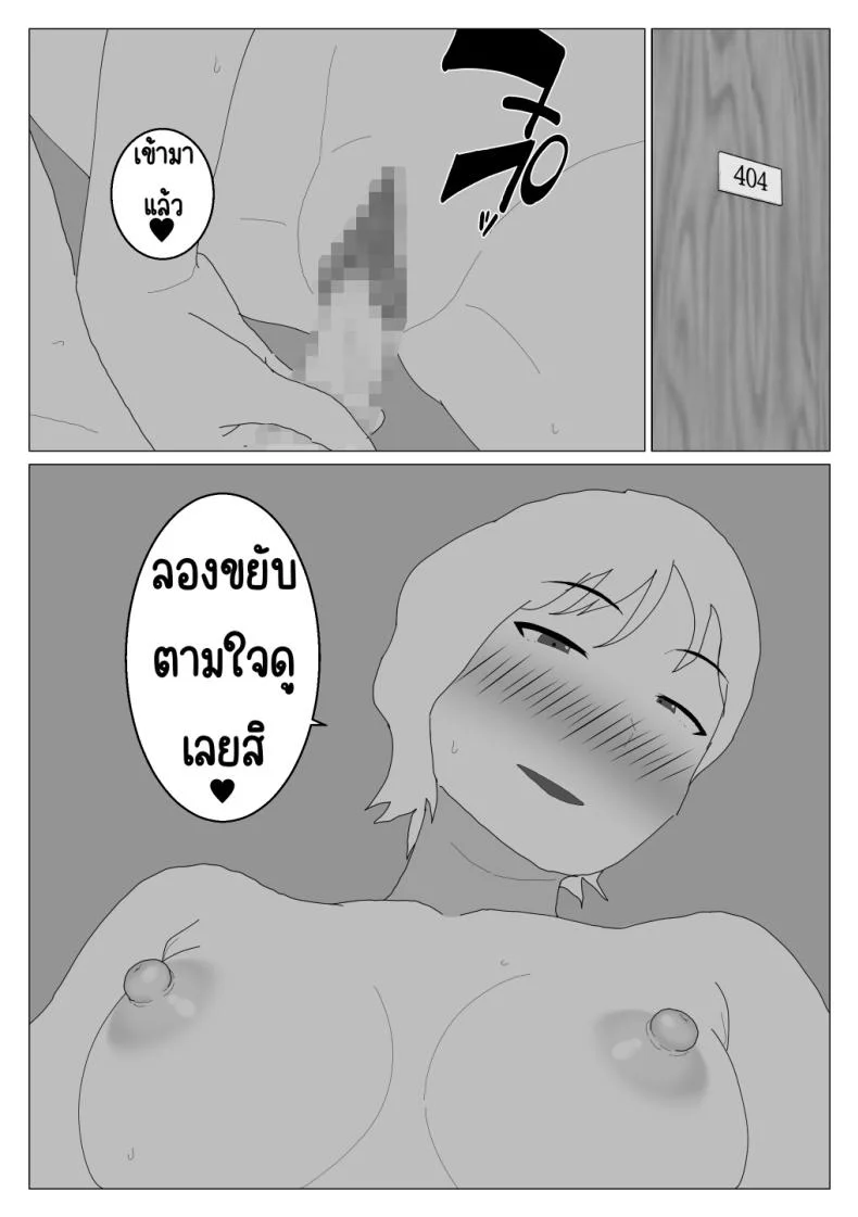เหตุผลที่ไม่ชอบบ่อร่วม [Oroboy] Dakara Konyoku nante Iya da tte Ittan daเหตุผลที่ไม่ชอบบ่อร่วม 2 หน้า 29