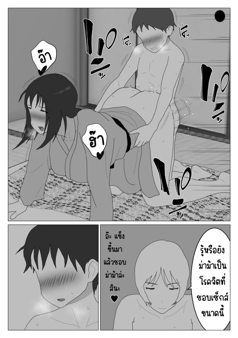 เหตุผลที่ไม่ชอบบ่อร่วม [Oroboy] Dakara Konyoku nante Iya da tte Ittan daเหตุผลที่ไม่ชอบบ่อร่วม 3 หน้า 5