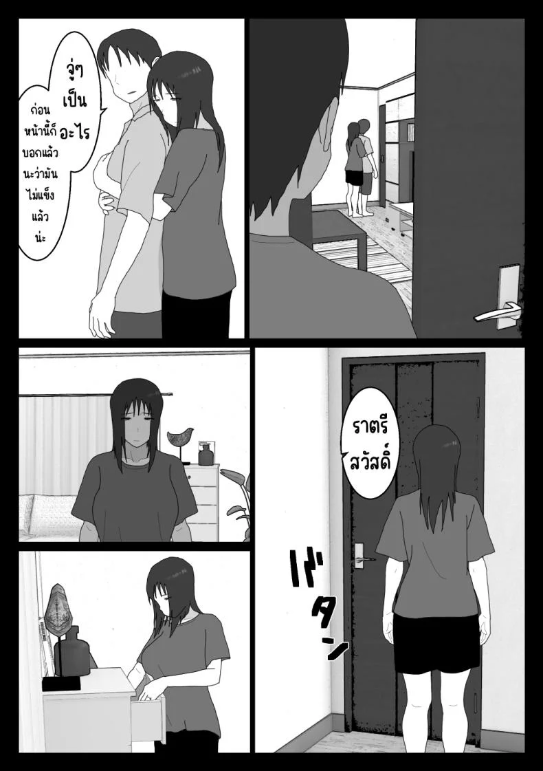 เหตุผลที่ไม่ชอบบ่อร่วม [Oroboy] Dakara Konyoku nante Iya da tte Ittan daเหตุผลที่ไม่ชอบบ่อร่วม 3 หน้า 6
