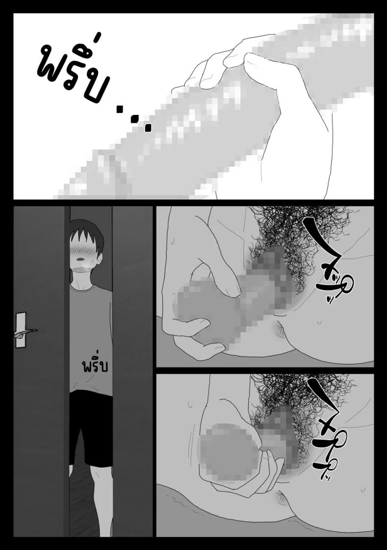 เหตุผลที่ไม่ชอบบ่อร่วม [Oroboy] Dakara Konyoku nante Iya da tte Ittan daเหตุผลที่ไม่ชอบบ่อร่วม 3 หน้า 7