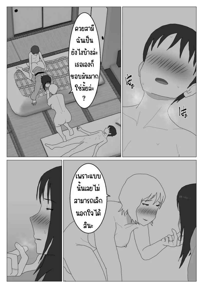 เหตุผลที่ไม่ชอบบ่อร่วม [Oroboy] Dakara Konyoku nante Iya da tte Ittan daเหตุผลที่ไม่ชอบบ่อร่วม 3 หน้า 9