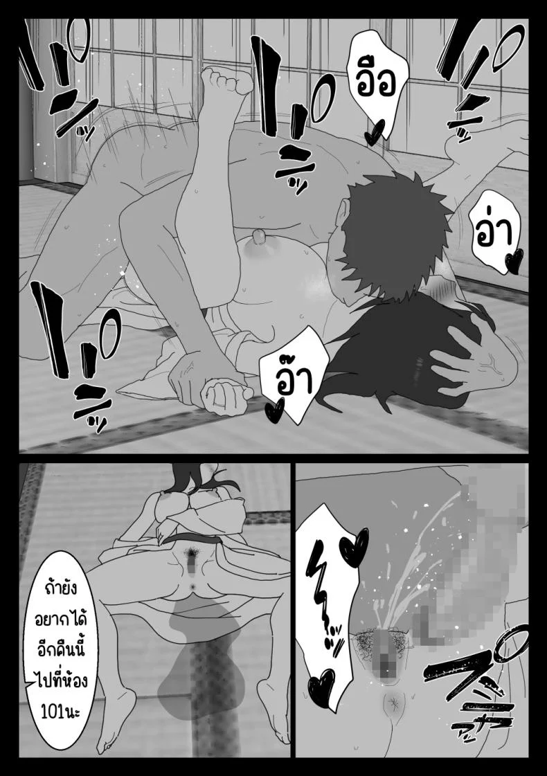 เหตุผลที่ไม่ชอบบ่อร่วม [Oroboy] Dakara Konyoku nante Iya da tte Ittan daเหตุผลที่ไม่ชอบบ่อร่วม 3 หน้า 11