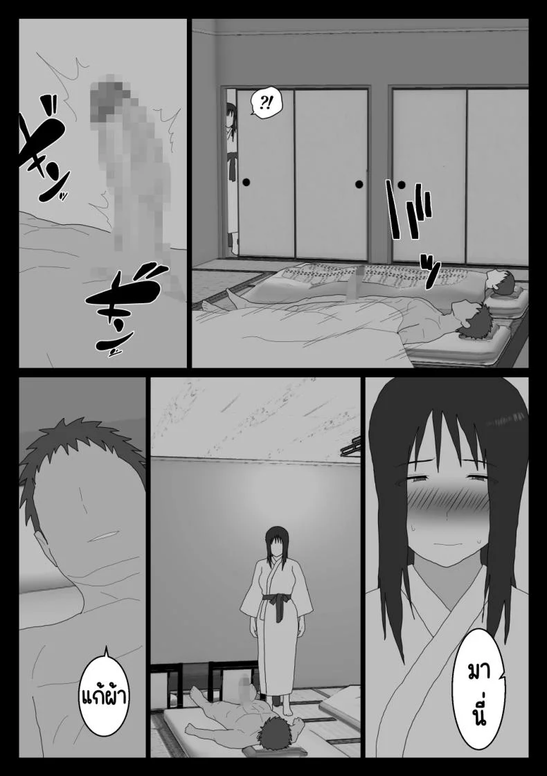 เหตุผลที่ไม่ชอบบ่อร่วม [Oroboy] Dakara Konyoku nante Iya da tte Ittan daเหตุผลที่ไม่ชอบบ่อร่วม 3 หน้า 13