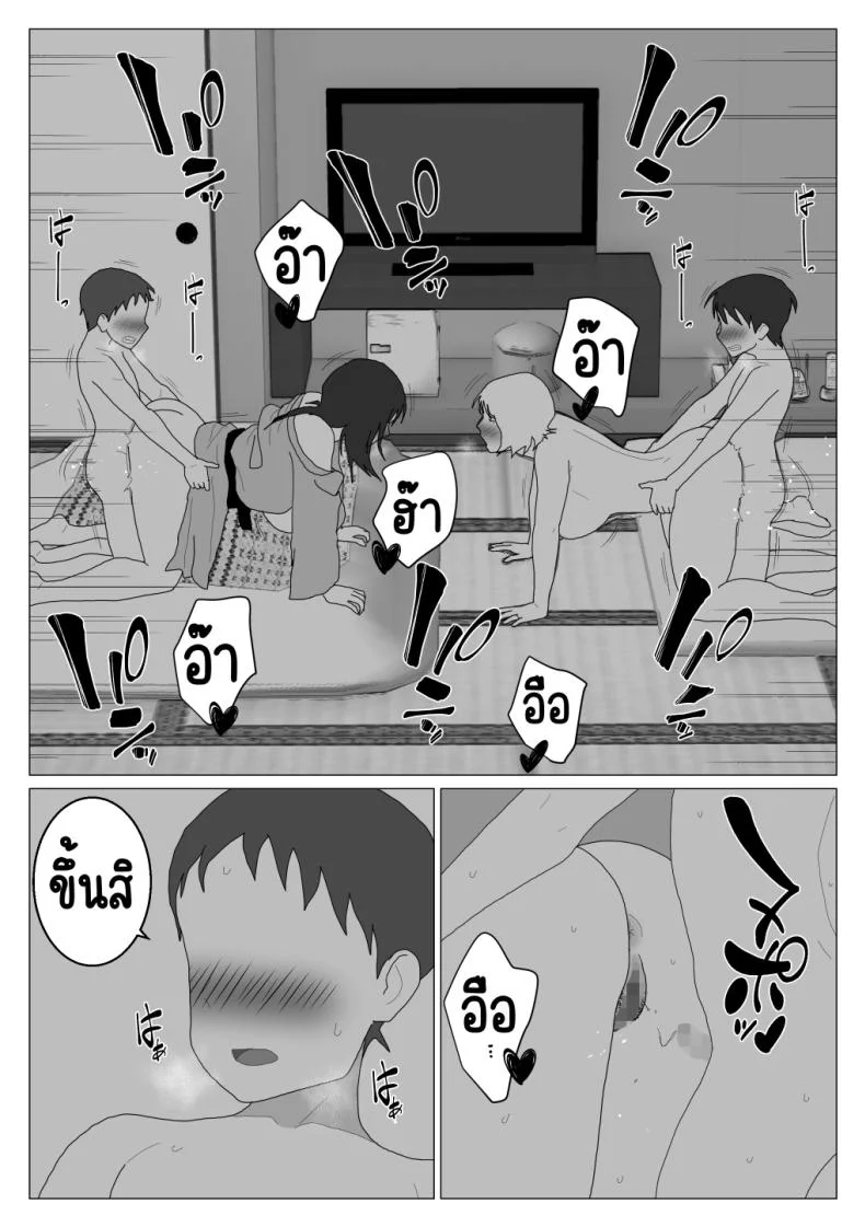 เหตุผลที่ไม่ชอบบ่อร่วม [Oroboy] Dakara Konyoku nante Iya da tte Ittan daเหตุผลที่ไม่ชอบบ่อร่วม 3 หน้า 17