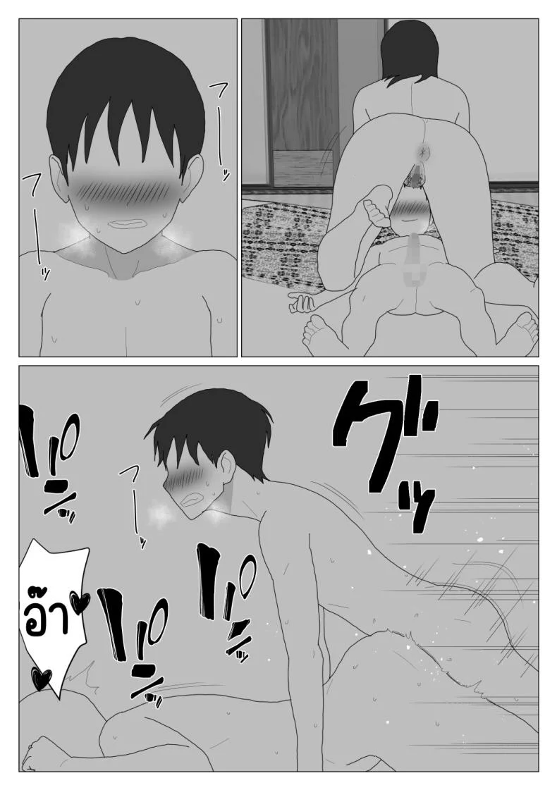เหตุผลที่ไม่ชอบบ่อร่วม [Oroboy] Dakara Konyoku nante Iya da tte Ittan daเหตุผลที่ไม่ชอบบ่อร่วม 3 หน้า 18