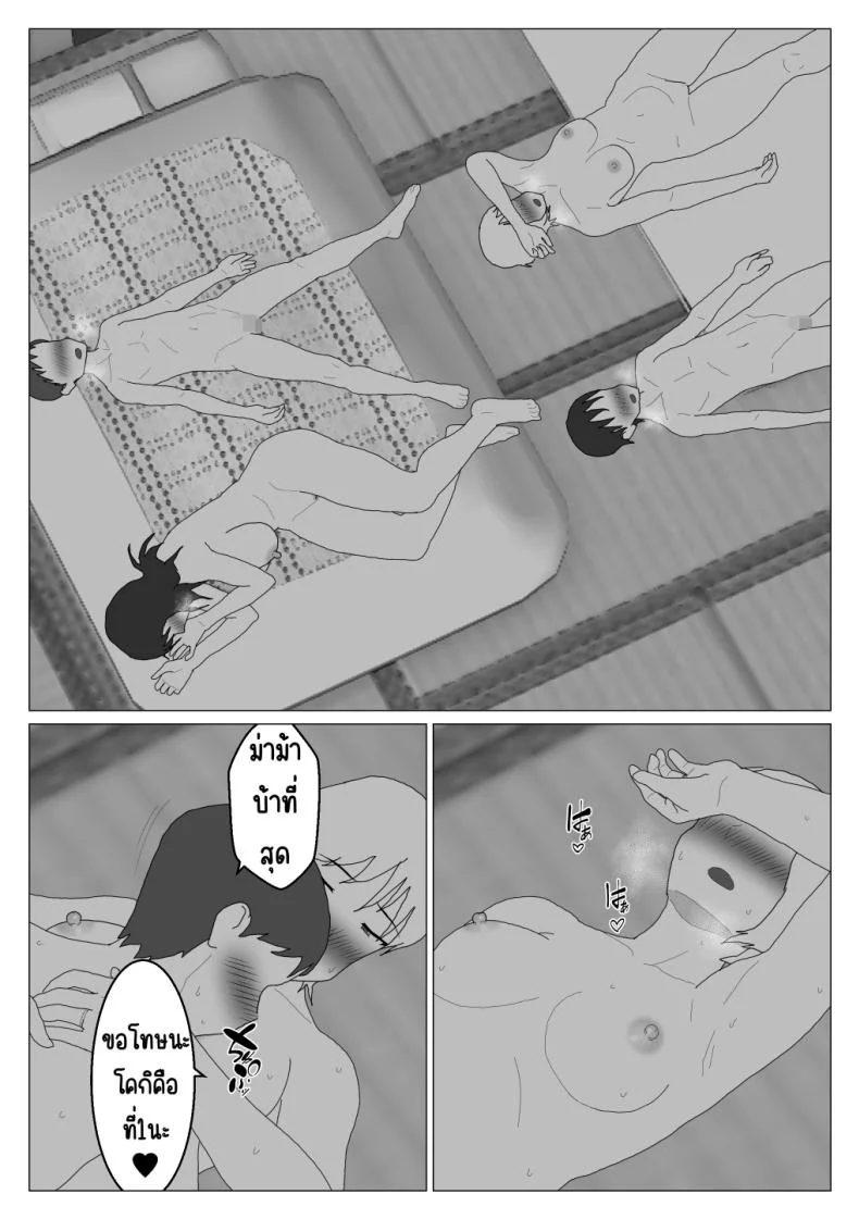 เหตุผลที่ไม่ชอบบ่อร่วม [Oroboy] Dakara Konyoku nante Iya da tte Ittan daเหตุผลที่ไม่ชอบบ่อร่วม 3 หน้า 21