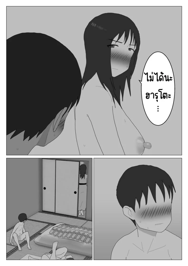 เหตุผลที่ไม่ชอบบ่อร่วม [Oroboy] Dakara Konyoku nante Iya da tte Ittan daเหตุผลที่ไม่ชอบบ่อร่วม 3 หน้า 23