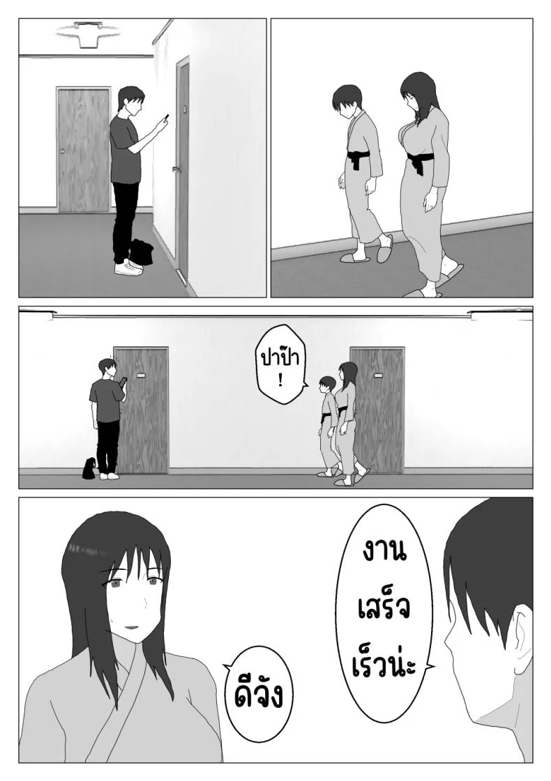 เหตุผลที่ไม่ชอบบ่อร่วม [Oroboy] Dakara Konyoku nante Iya da tte Ittan daเหตุผลที่ไม่ชอบบ่อร่วม 3 หน้า 24