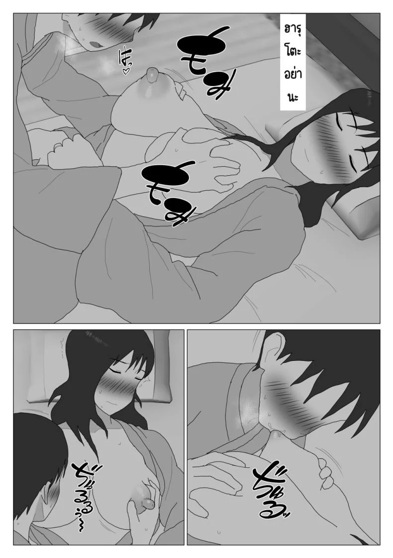 เหตุผลที่ไม่ชอบบ่อร่วม [Oroboy] Dakara Konyoku nante Iya da tte Ittan daเหตุผลที่ไม่ชอบบ่อร่วม 3 หน้า 27