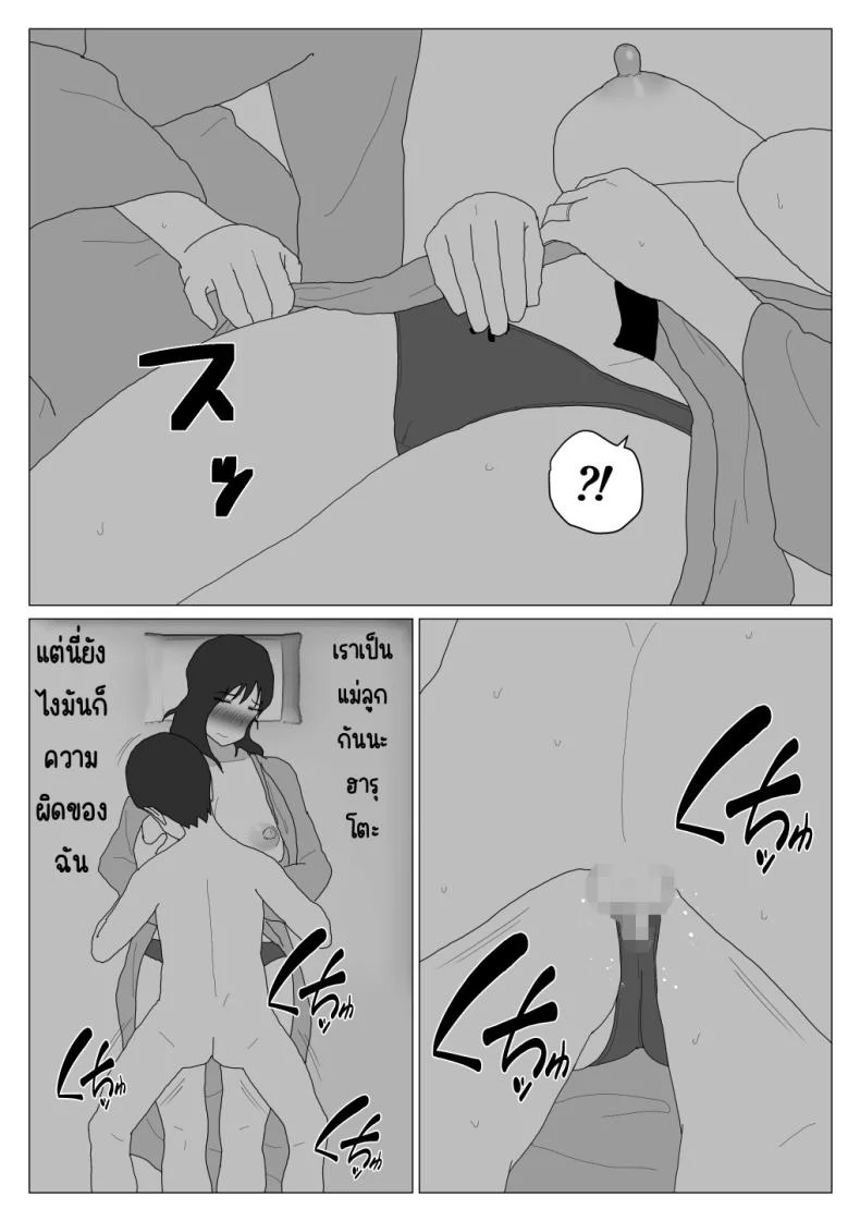 เหตุผลที่ไม่ชอบบ่อร่วม [Oroboy] Dakara Konyoku nante Iya da tte Ittan daเหตุผลที่ไม่ชอบบ่อร่วม 3 หน้า 28