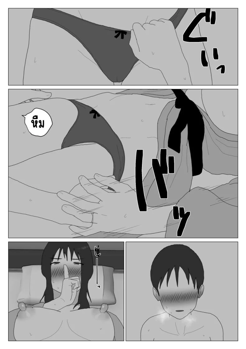 เหตุผลที่ไม่ชอบบ่อร่วม [Oroboy] Dakara Konyoku nante Iya da tte Ittan daเหตุผลที่ไม่ชอบบ่อร่วม 3 หน้า 29