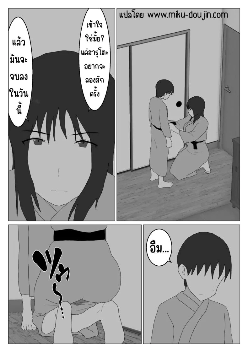 เหตุผลที่ไม่ชอบบ่อร่วม [Oroboy] Dakara Konyoku nante Iya da tte Ittan daเหตุผลที่ไม่ชอบบ่อร่วม 3 หน้า 32