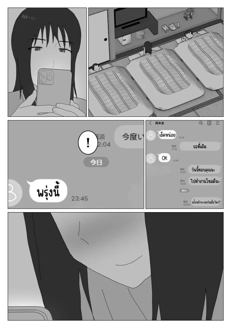 เหตุผลที่ไม่ชอบบ่อร่วม [Oroboy] Dakara Konyoku nante Iya da tte Ittan daเหตุผลที่ไม่ชอบบ่อร่วม 3 หน้า 33