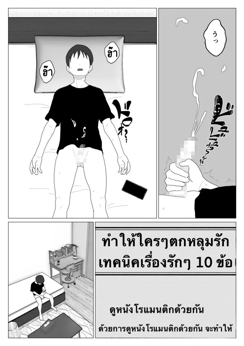 เหตุผลที่ไม่ชอบบ่อร่วม [Oroboy] Dakara Konyoku nante Iya da tte Ittan daเหตุผลที่ไม่ชอบบ่อร่วม 4 หน้า 5