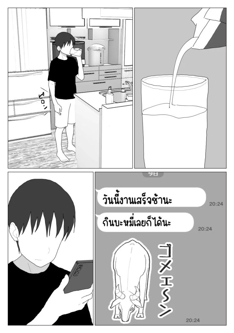 เหตุผลที่ไม่ชอบบ่อร่วม [Oroboy] Dakara Konyoku nante Iya da tte Ittan daเหตุผลที่ไม่ชอบบ่อร่วม 4 หน้า 6
