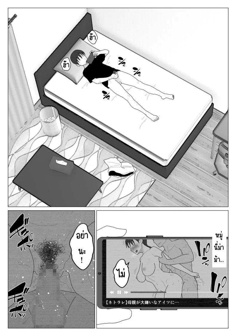 เหตุผลที่ไม่ชอบบ่อร่วม [Oroboy] Dakara Konyoku nante Iya da tte Ittan daเหตุผลที่ไม่ชอบบ่อร่วม 4 หน้า 11