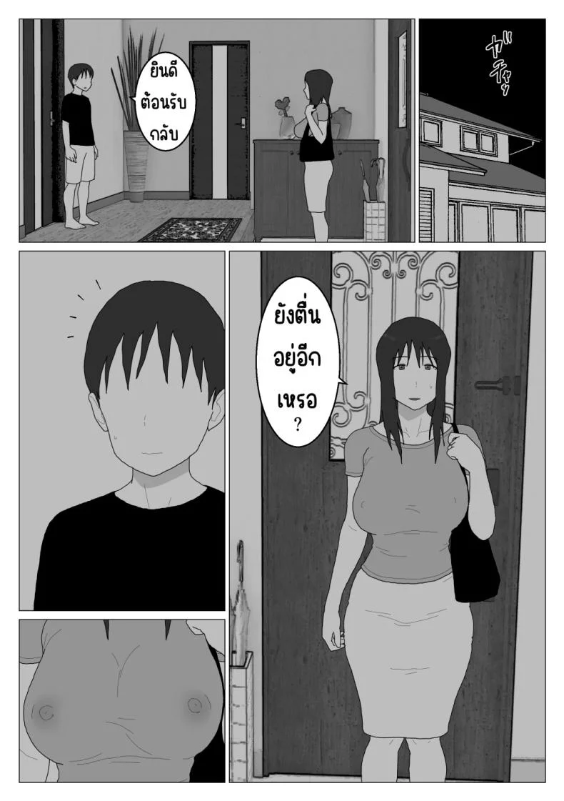 เหตุผลที่ไม่ชอบบ่อร่วม [Oroboy] Dakara Konyoku nante Iya da tte Ittan daเหตุผลที่ไม่ชอบบ่อร่วม 4 หน้า 14