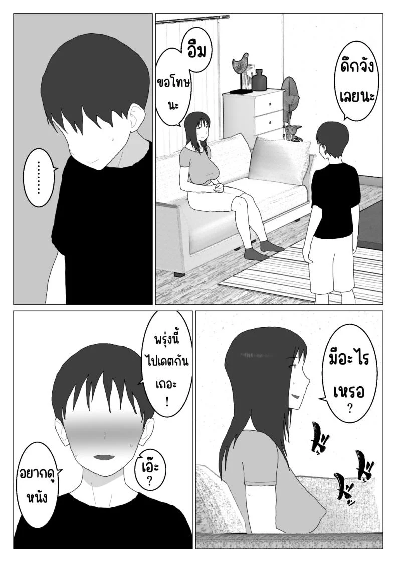 เหตุผลที่ไม่ชอบบ่อร่วม [Oroboy] Dakara Konyoku nante Iya da tte Ittan daเหตุผลที่ไม่ชอบบ่อร่วม 4 หน้า 15