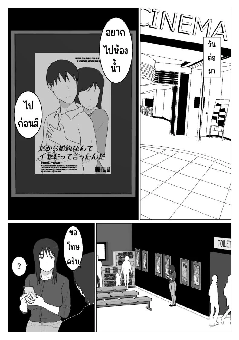 เหตุผลที่ไม่ชอบบ่อร่วม [Oroboy] Dakara Konyoku nante Iya da tte Ittan daเหตุผลที่ไม่ชอบบ่อร่วม 4 หน้า 16